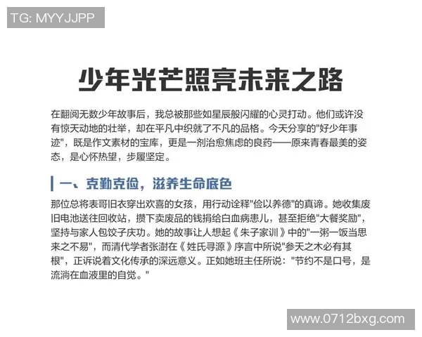 姜宇星的成长之路：从平凡少年到闪耀星辰的励志故事